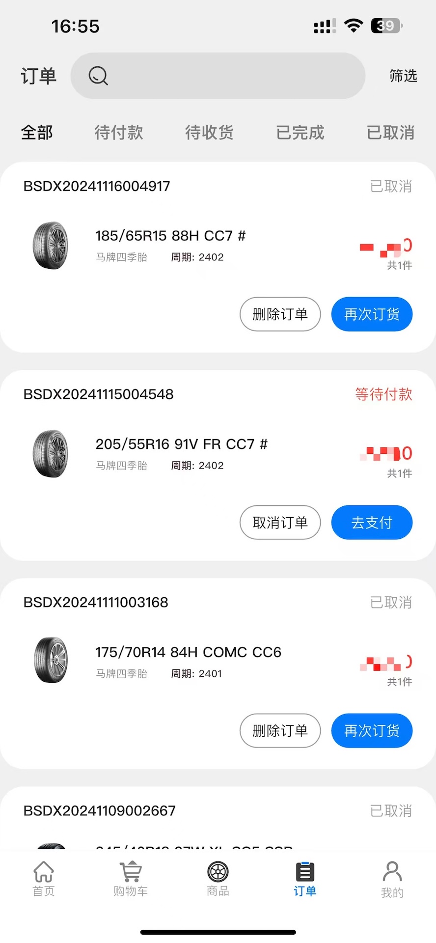 万顺下载介绍图