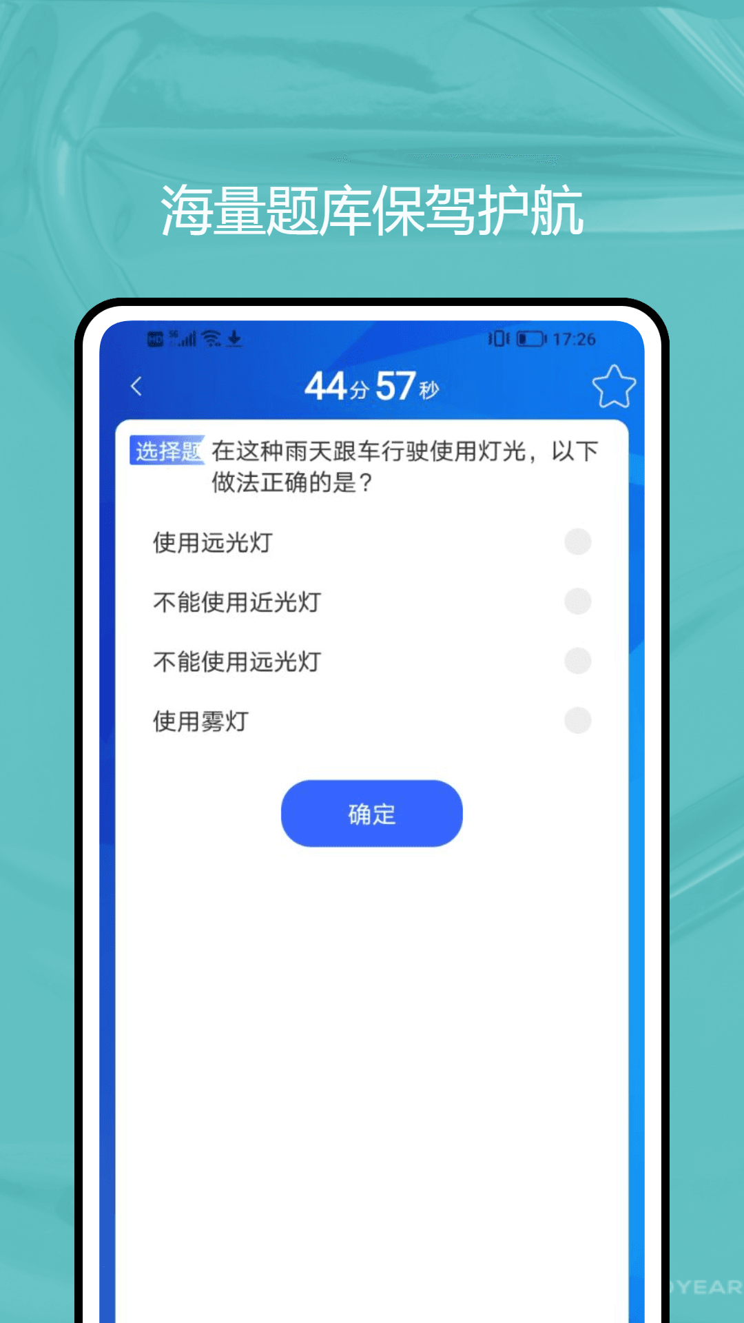 网上车管所app截图