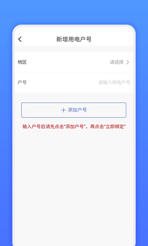 网上地电下载介绍图