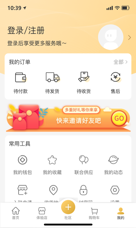 无殊到店下载介绍图