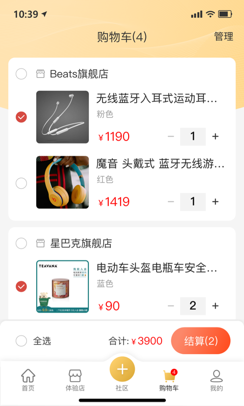 无殊到店app截图