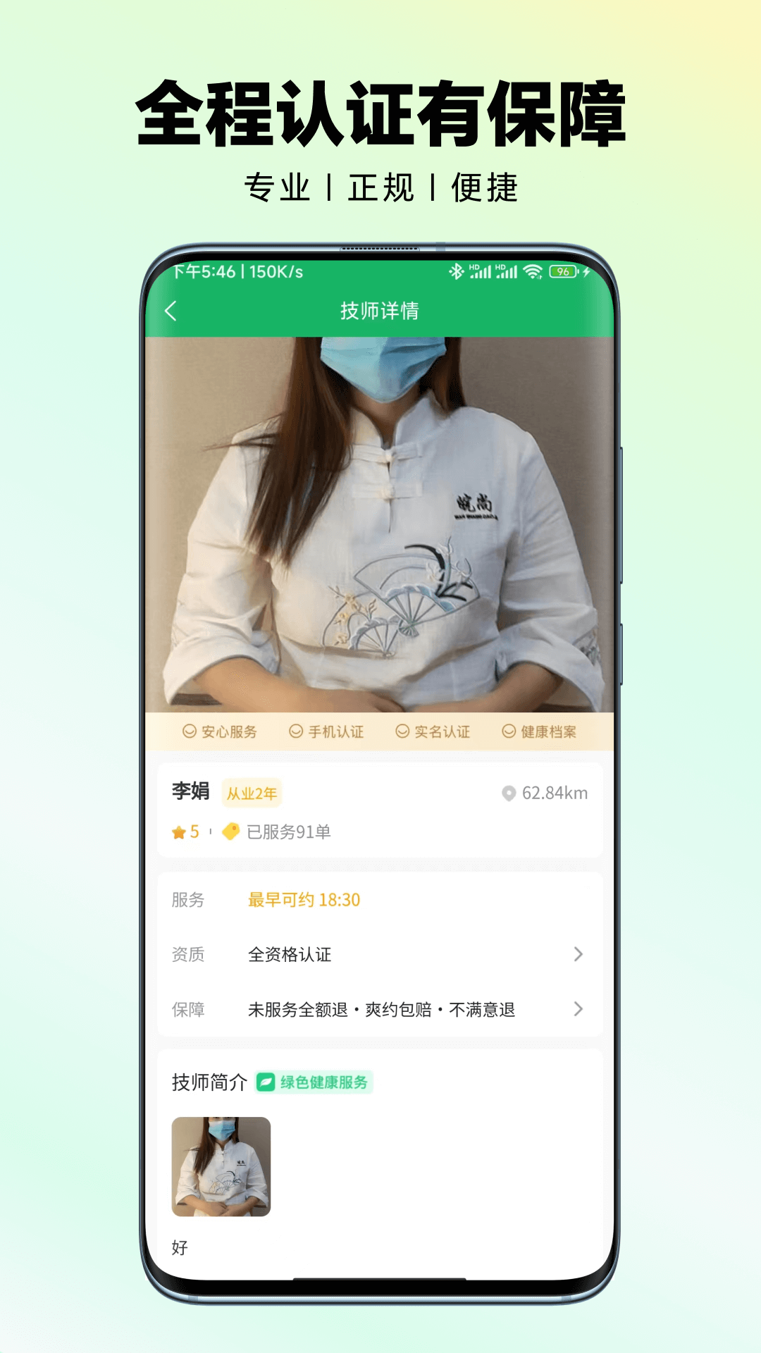 皖尚到家app截图