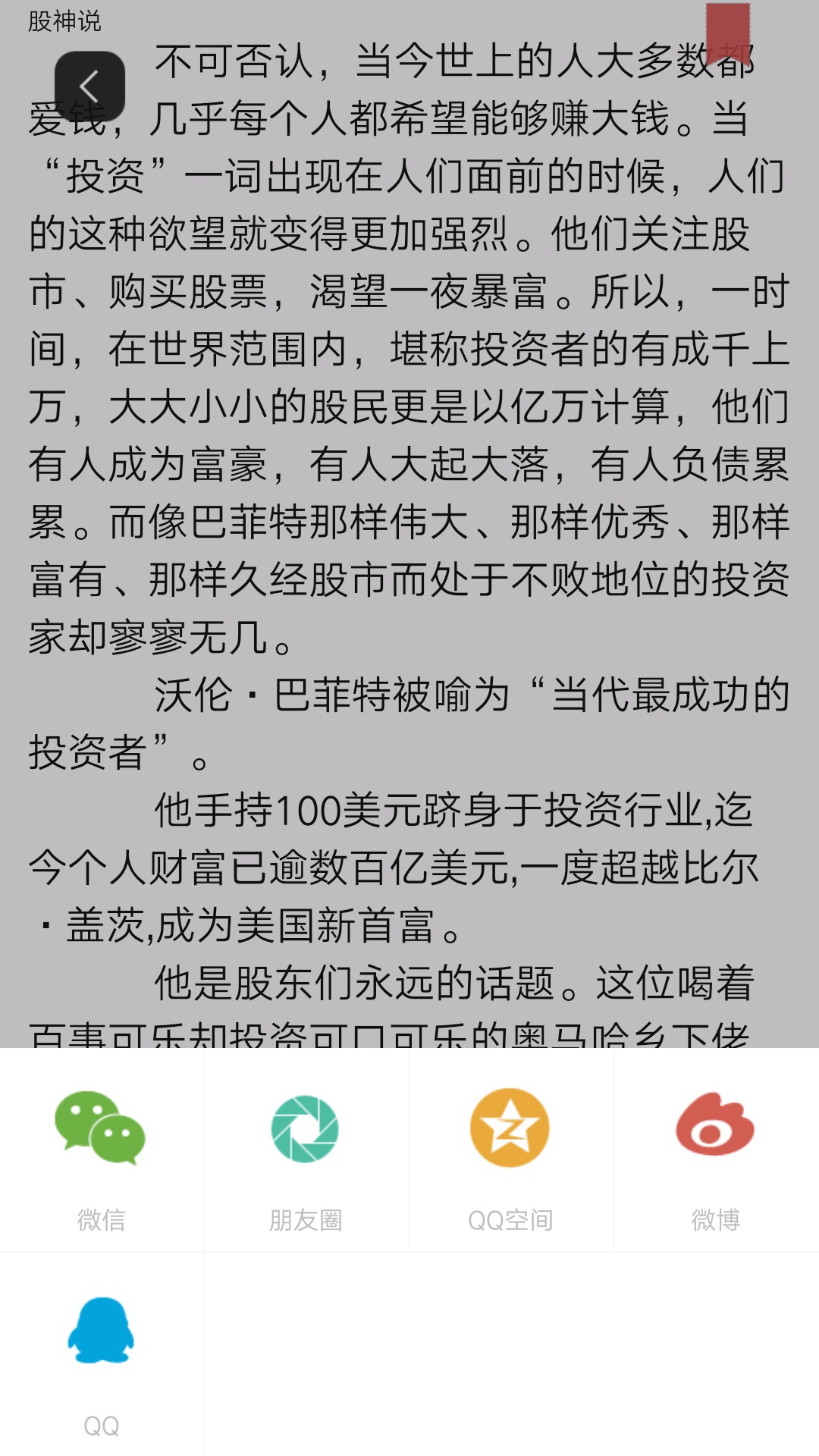 微书房下载介绍图