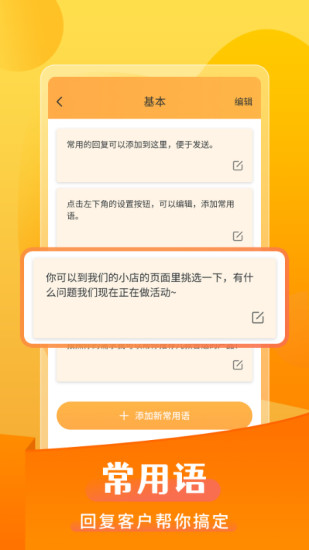 微商发圈不折叠下载介绍图