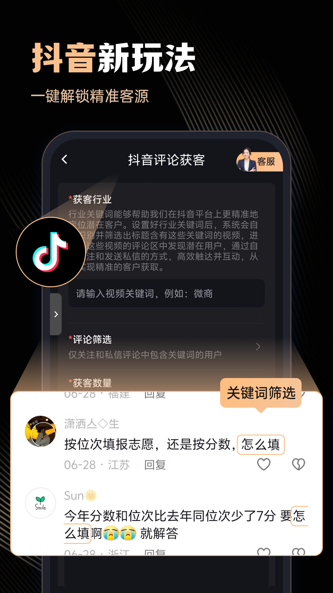 微商管家app截图