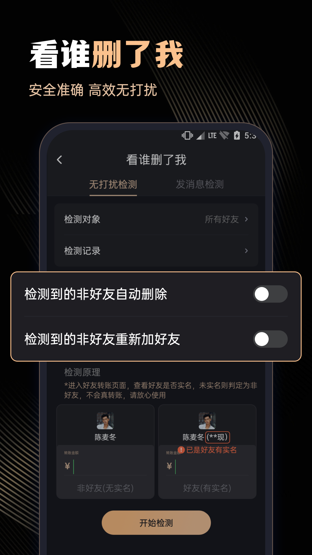 微商管家app截图