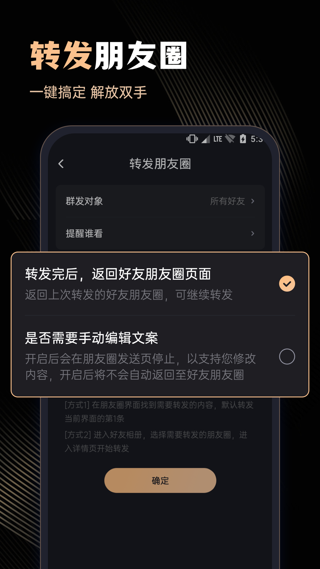 微商管家app截图