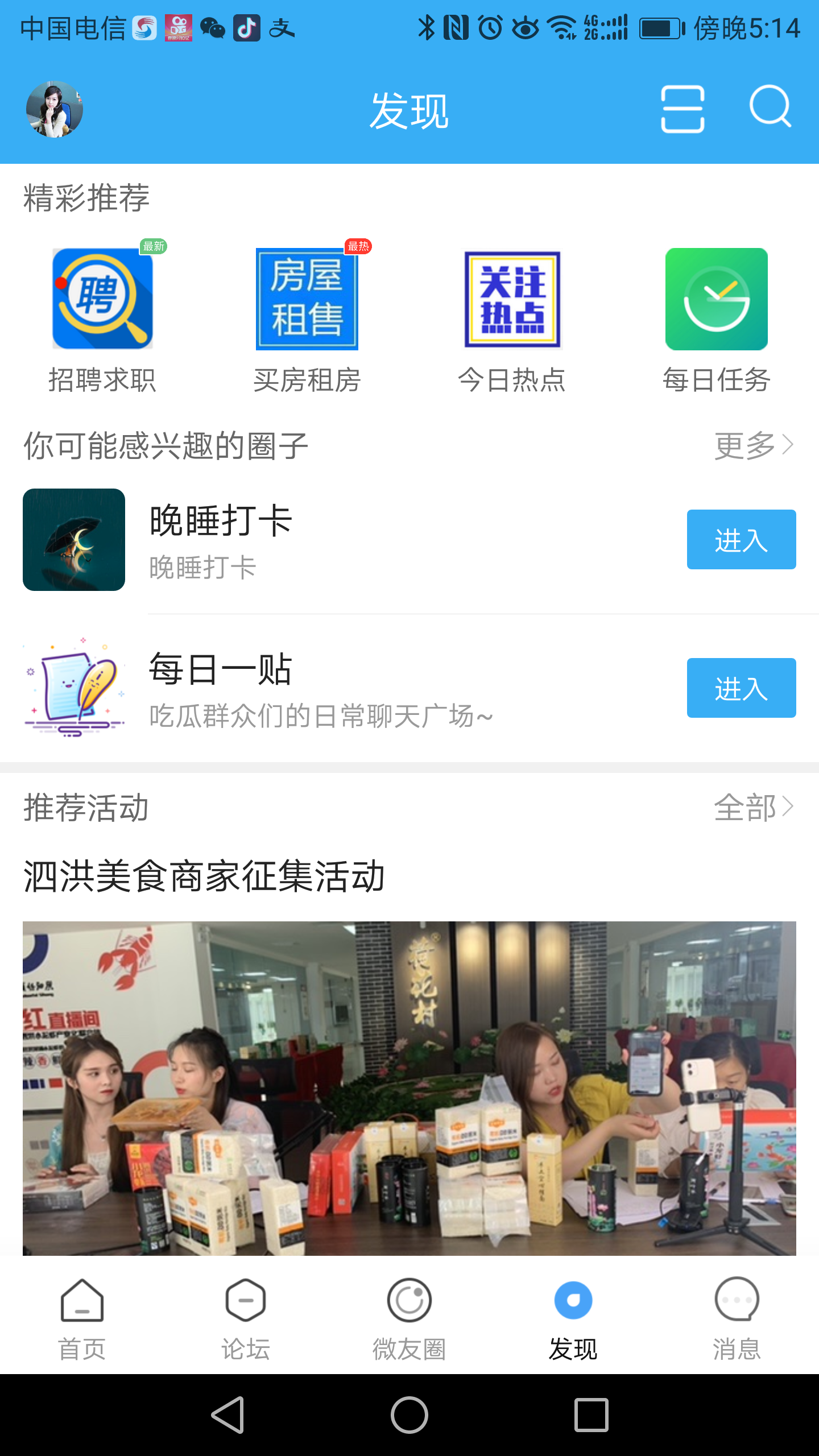 微泗洪app截图