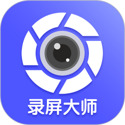 微商录屏大师 v5.0.3