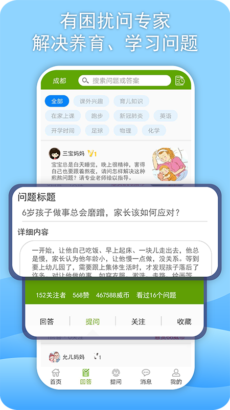 威斯利王国app截图