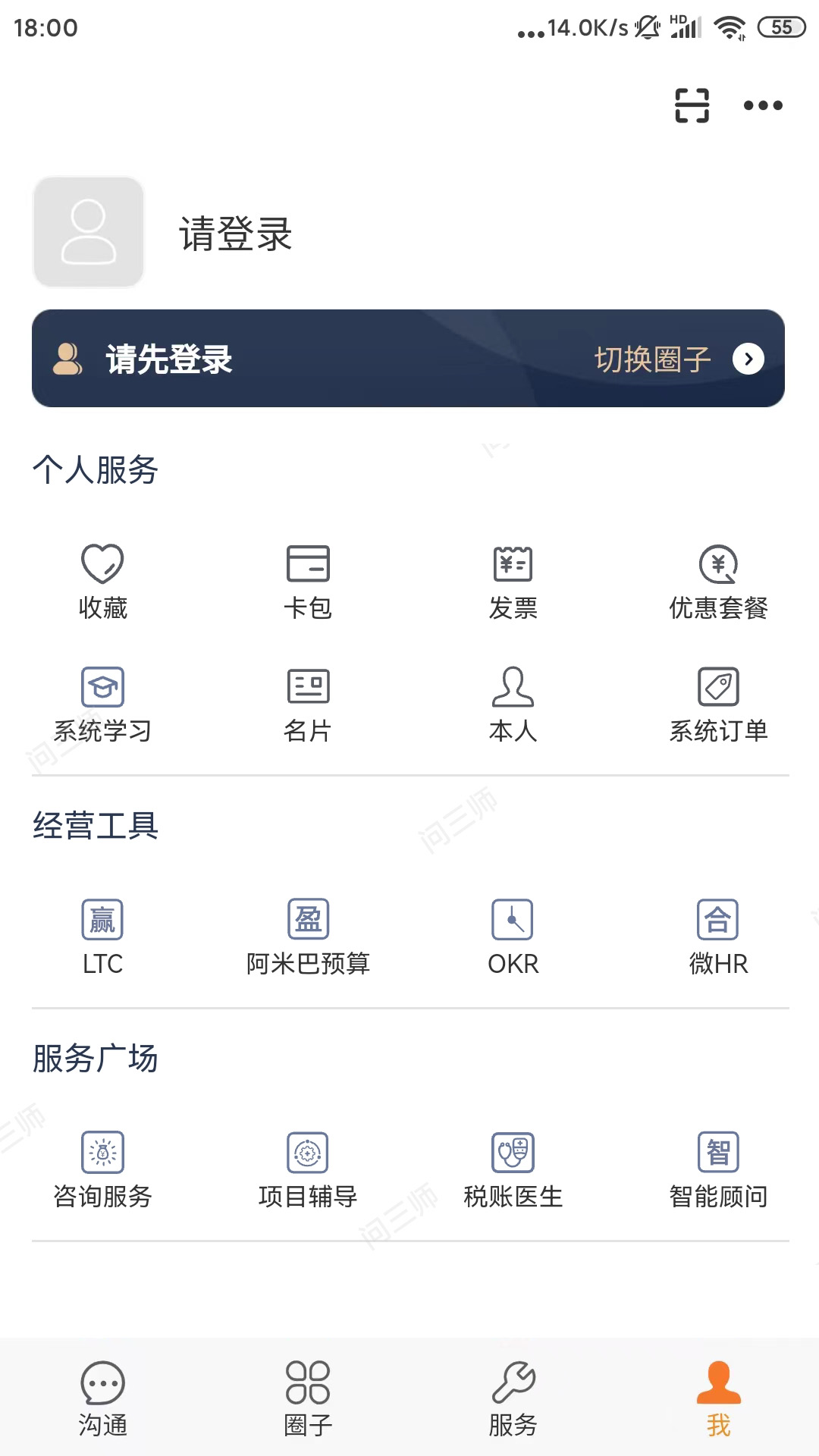 问三师下载介绍图