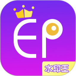 微商水印王 v3.7.8