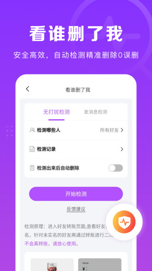 微商团长app截图