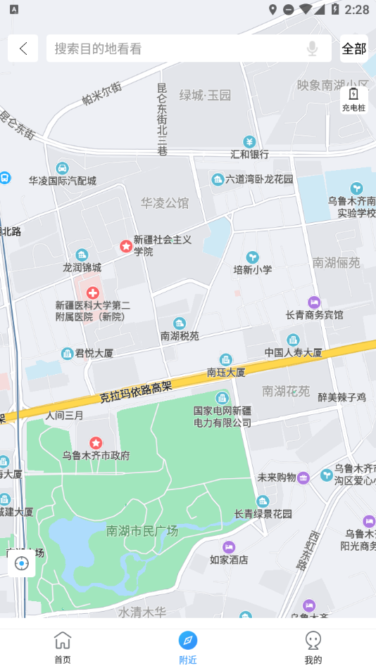 乌市停车app截图