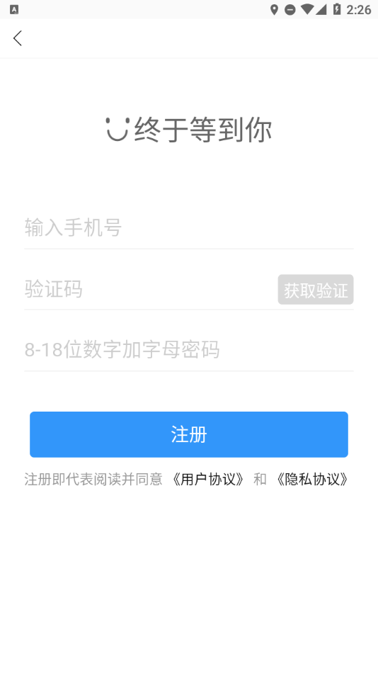 乌市停车app截图