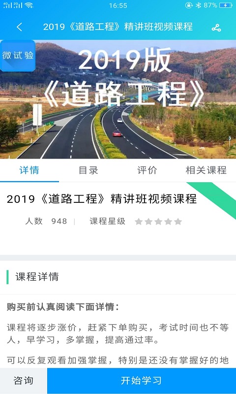 微试验app截图