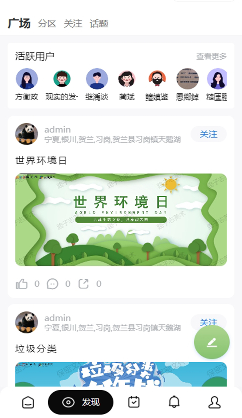 悟舍育得app截图