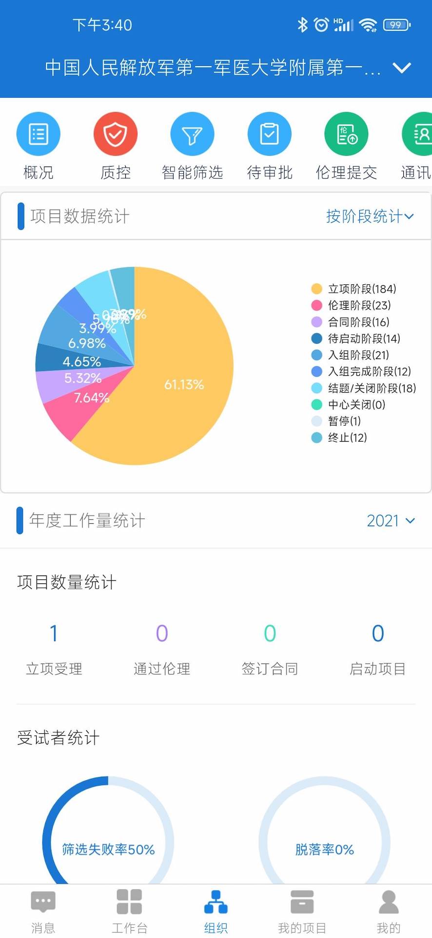 微试云企业版下载介绍图