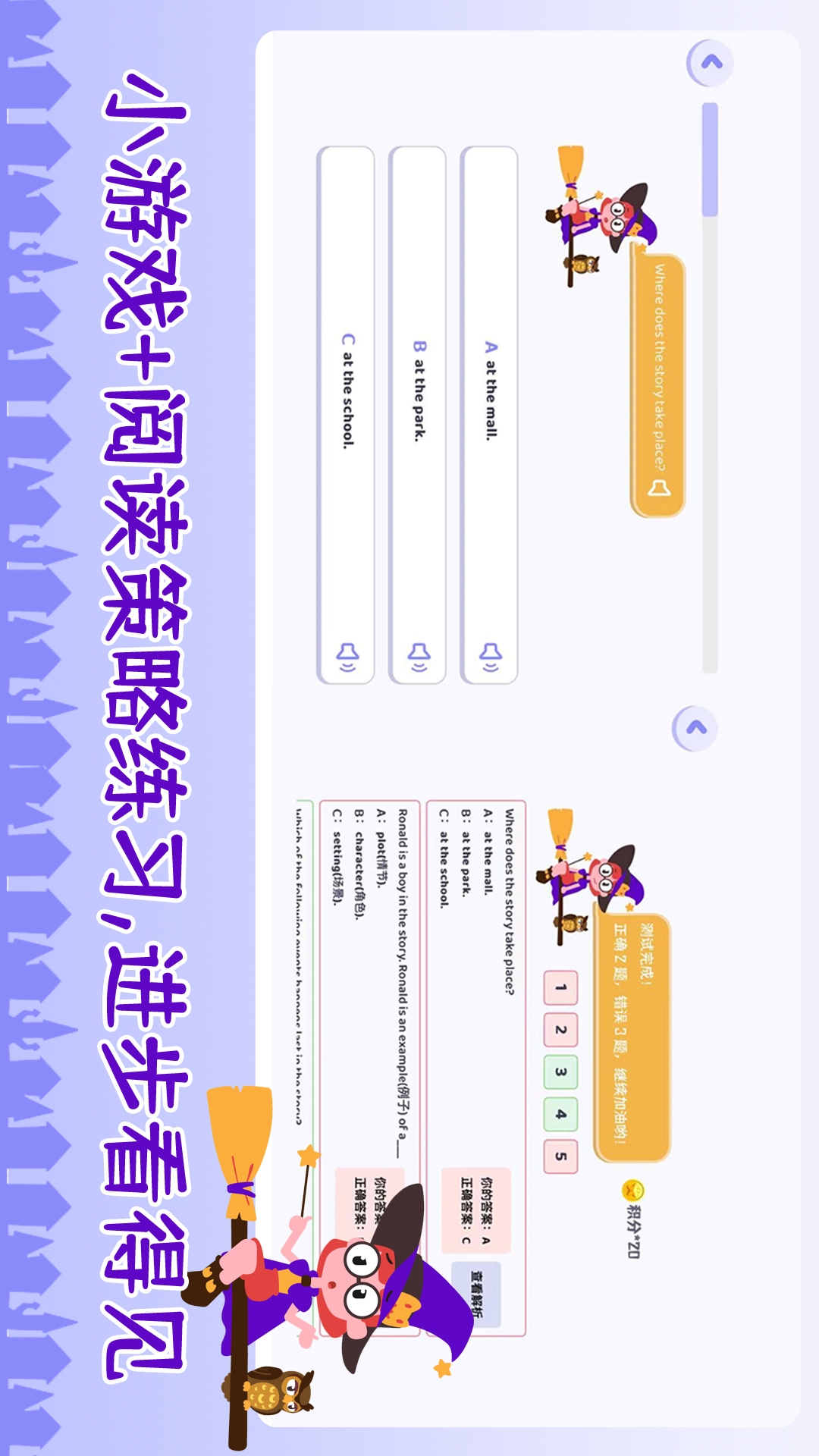 巫师英语app截图