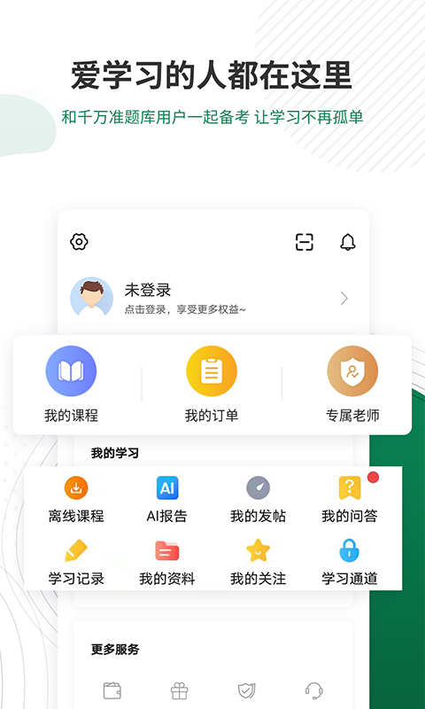 卫生资格准题库下载介绍图