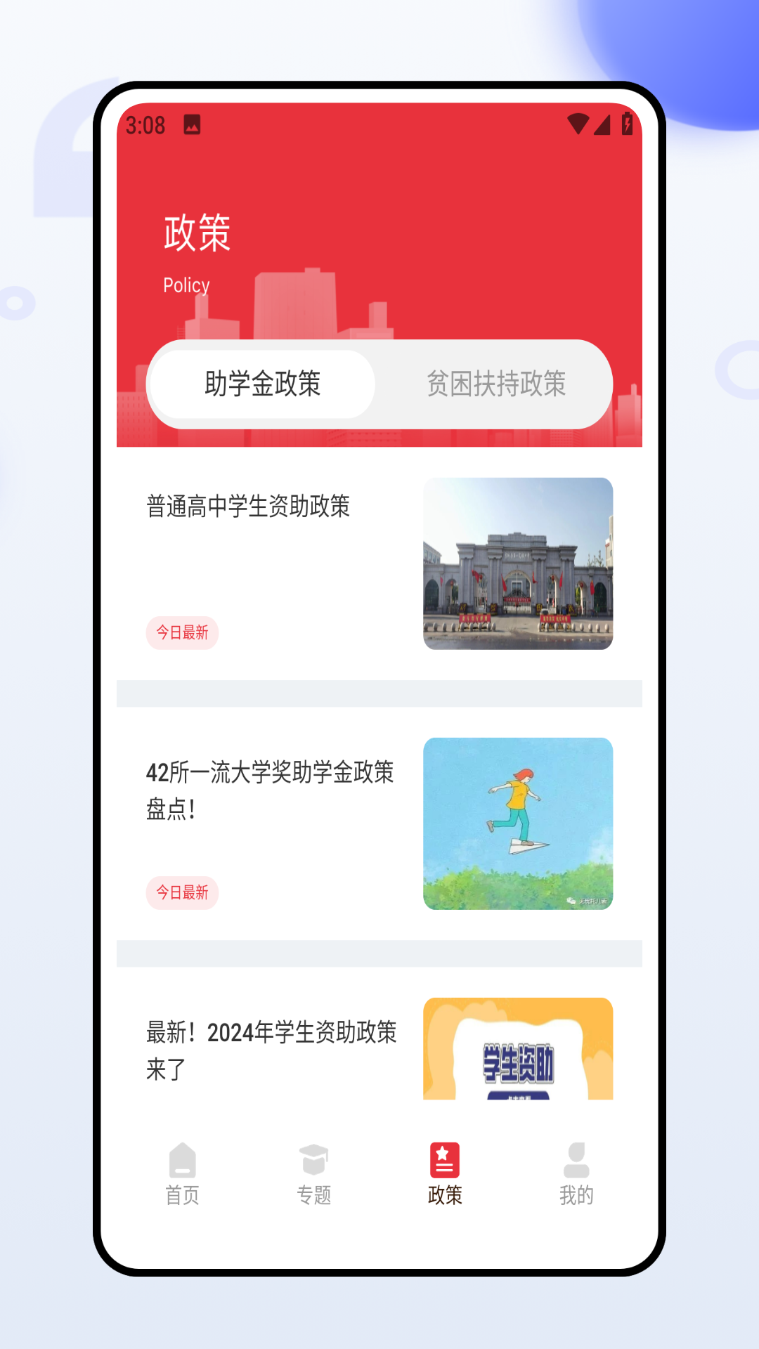 网上智慧团建下载介绍图