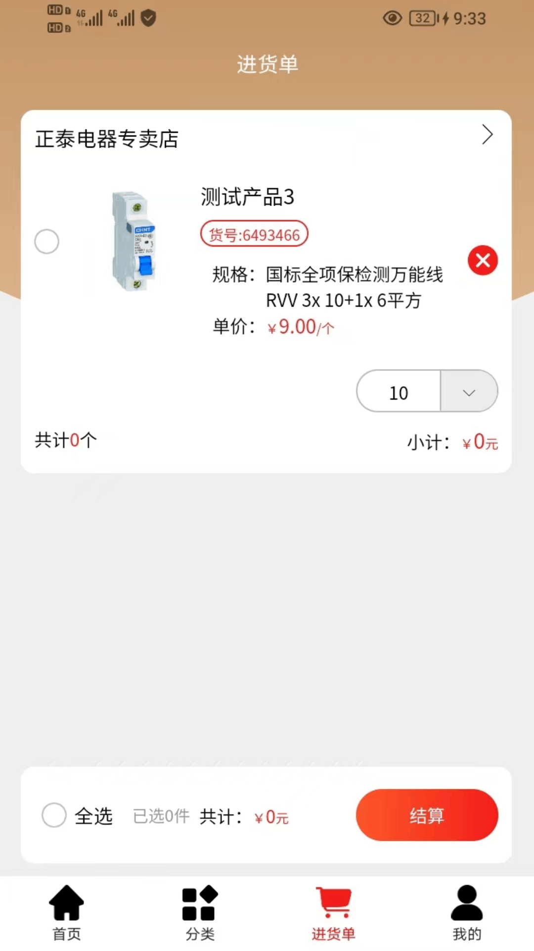 万通达商城下载介绍图