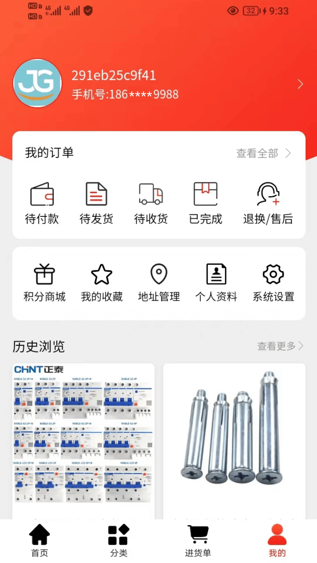 万通达商城app截图