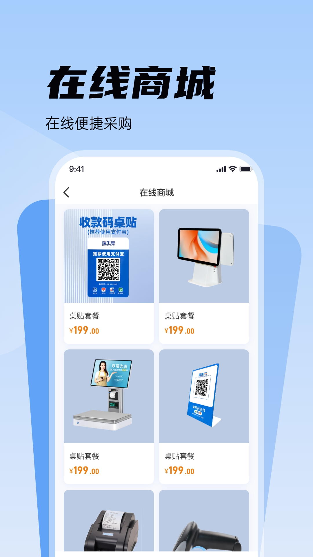 稳拓客app截图