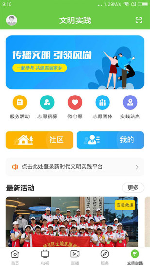 闻天下下载介绍图