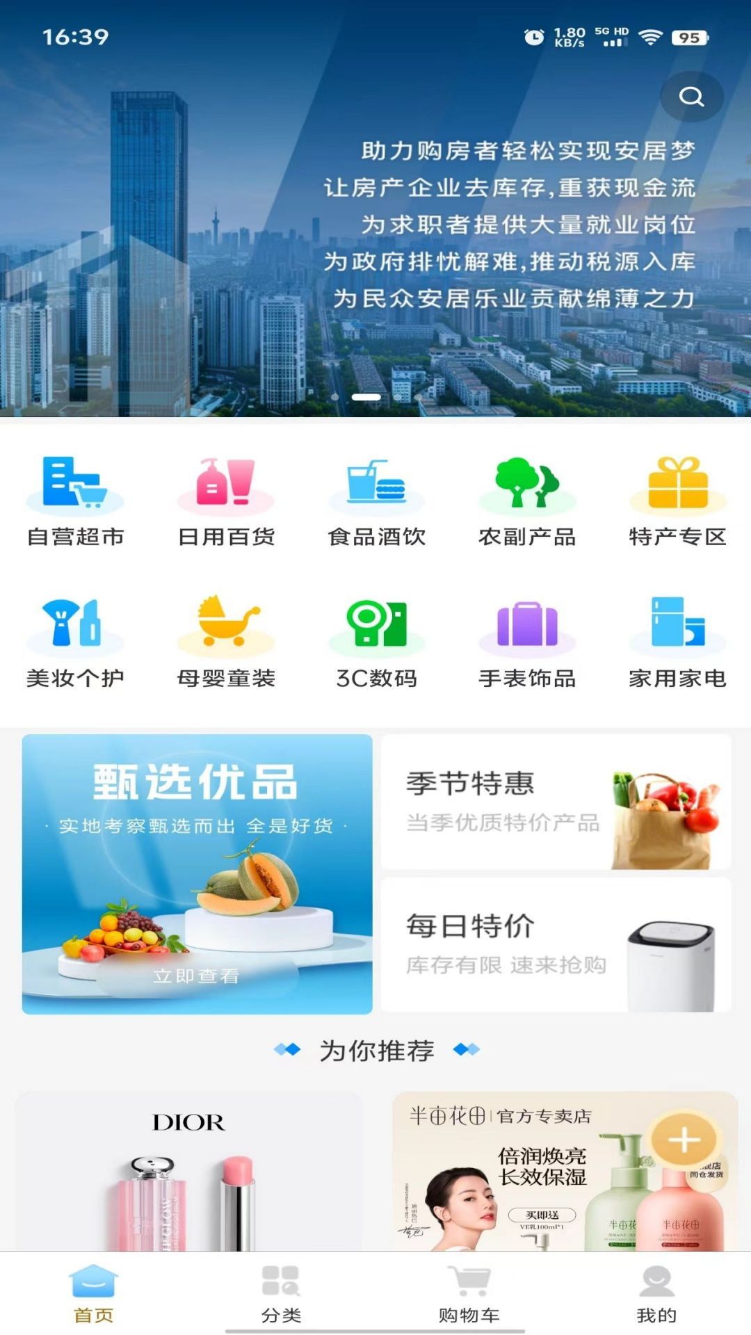 文拓云app截图