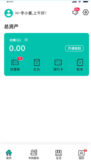 潍V下载介绍图