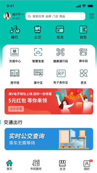 潍Vapp截图