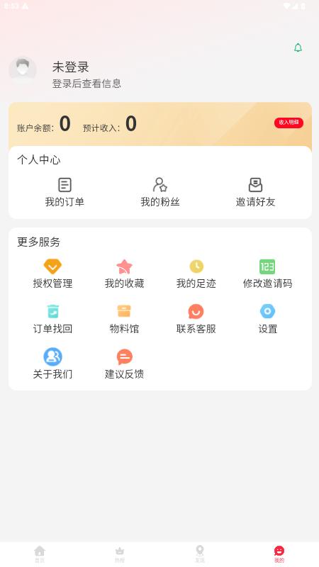 哇物下载介绍图