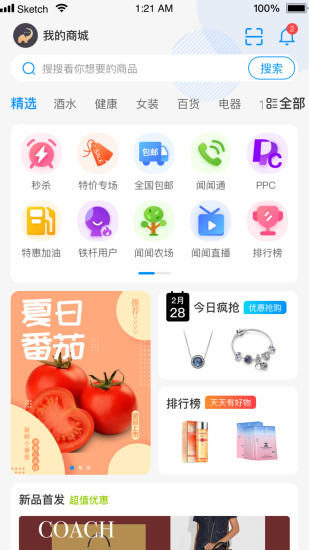 闻闻app截图