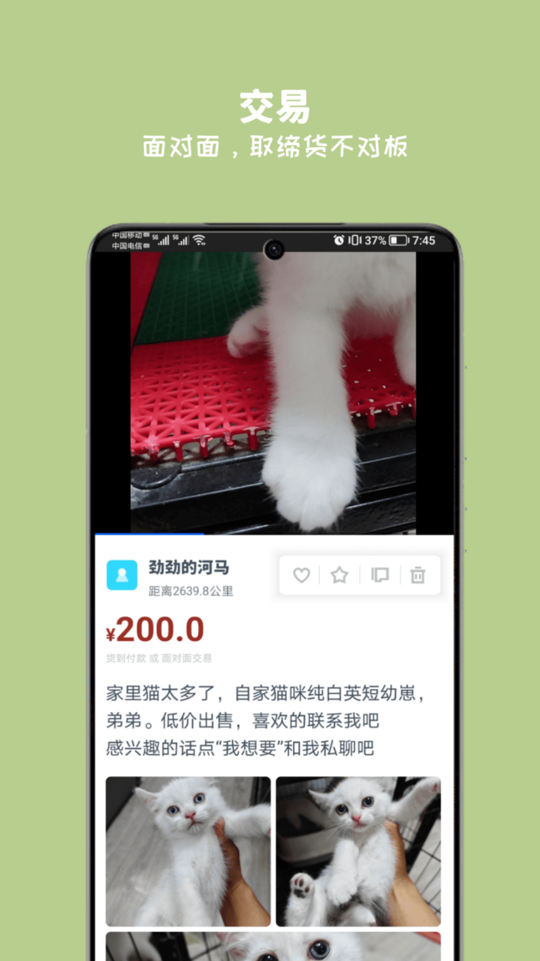 万物app截图