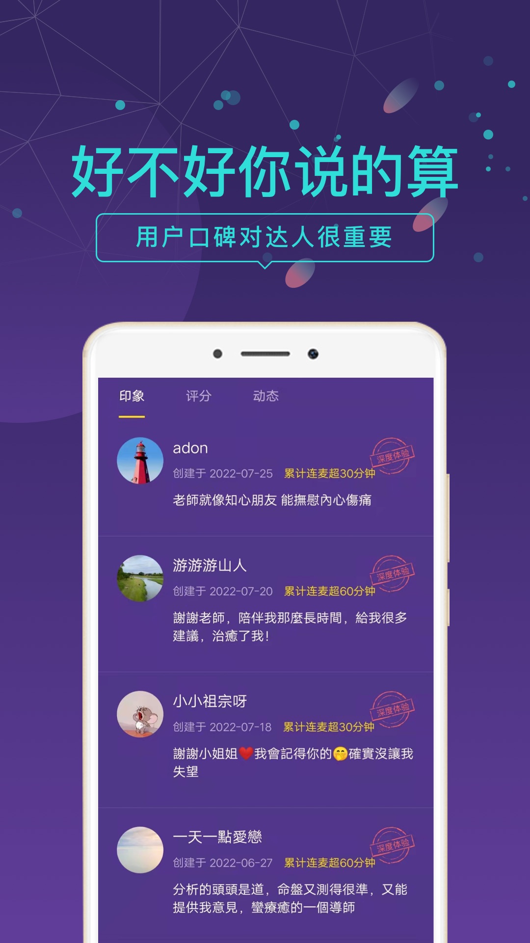 问问app截图