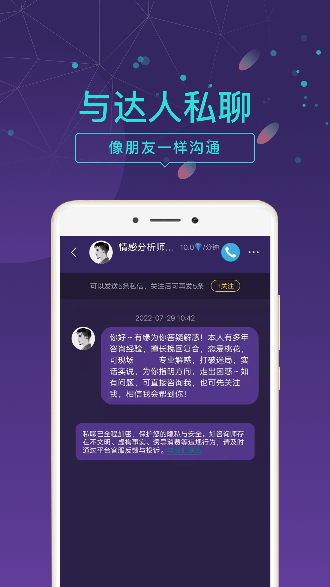 问问app截图