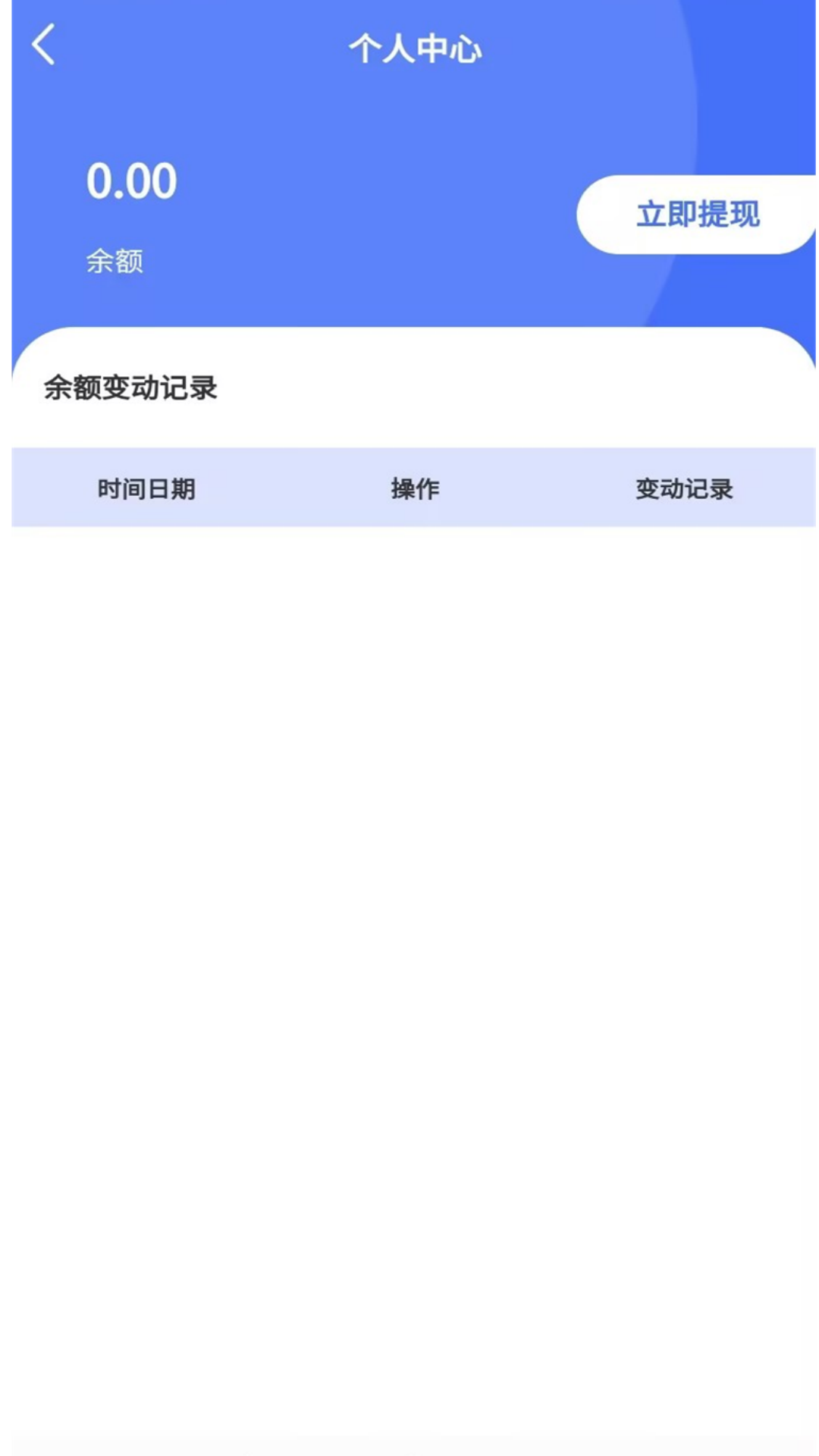 万物到家app截图