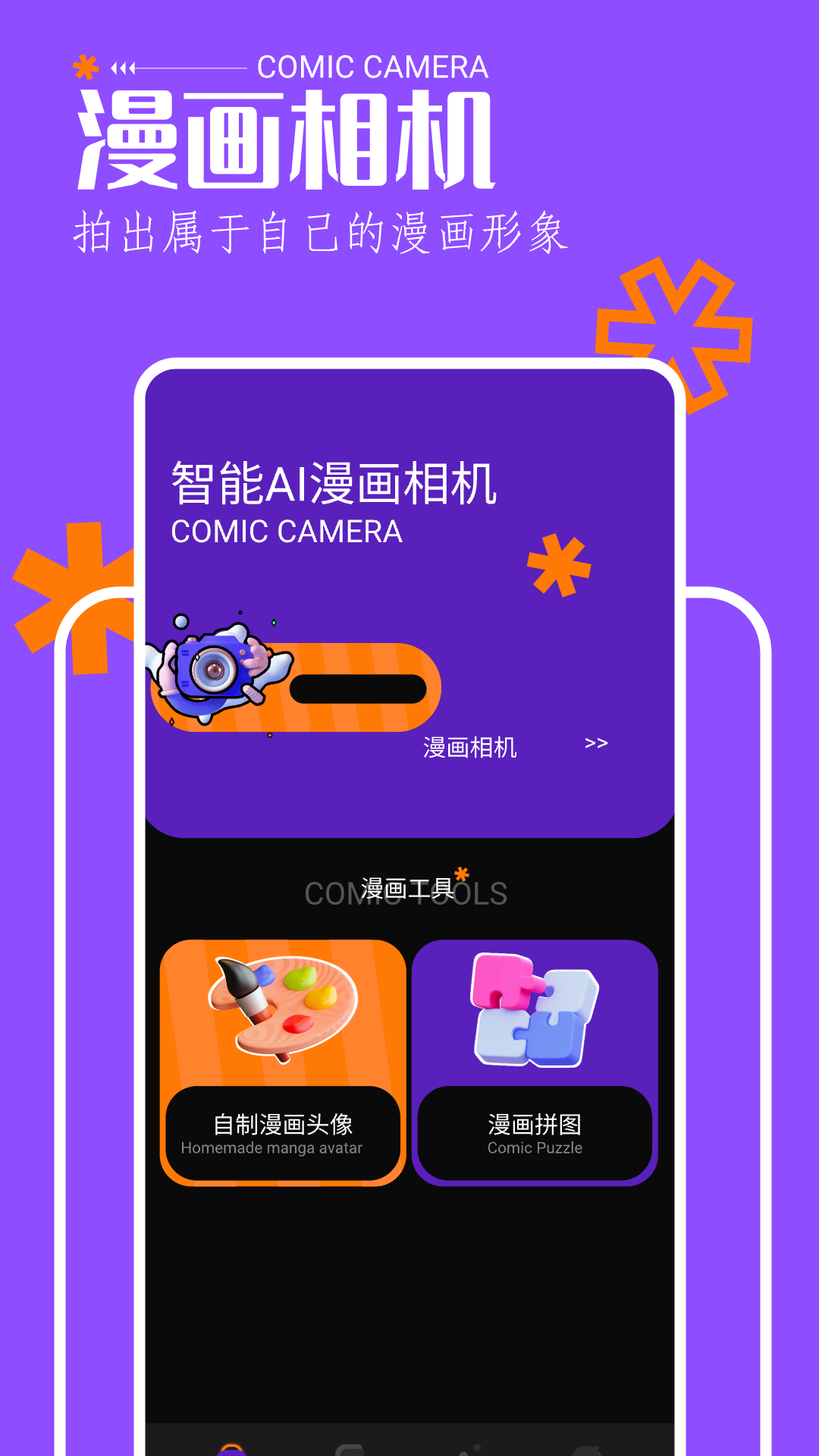 歪歪韩漫app截图