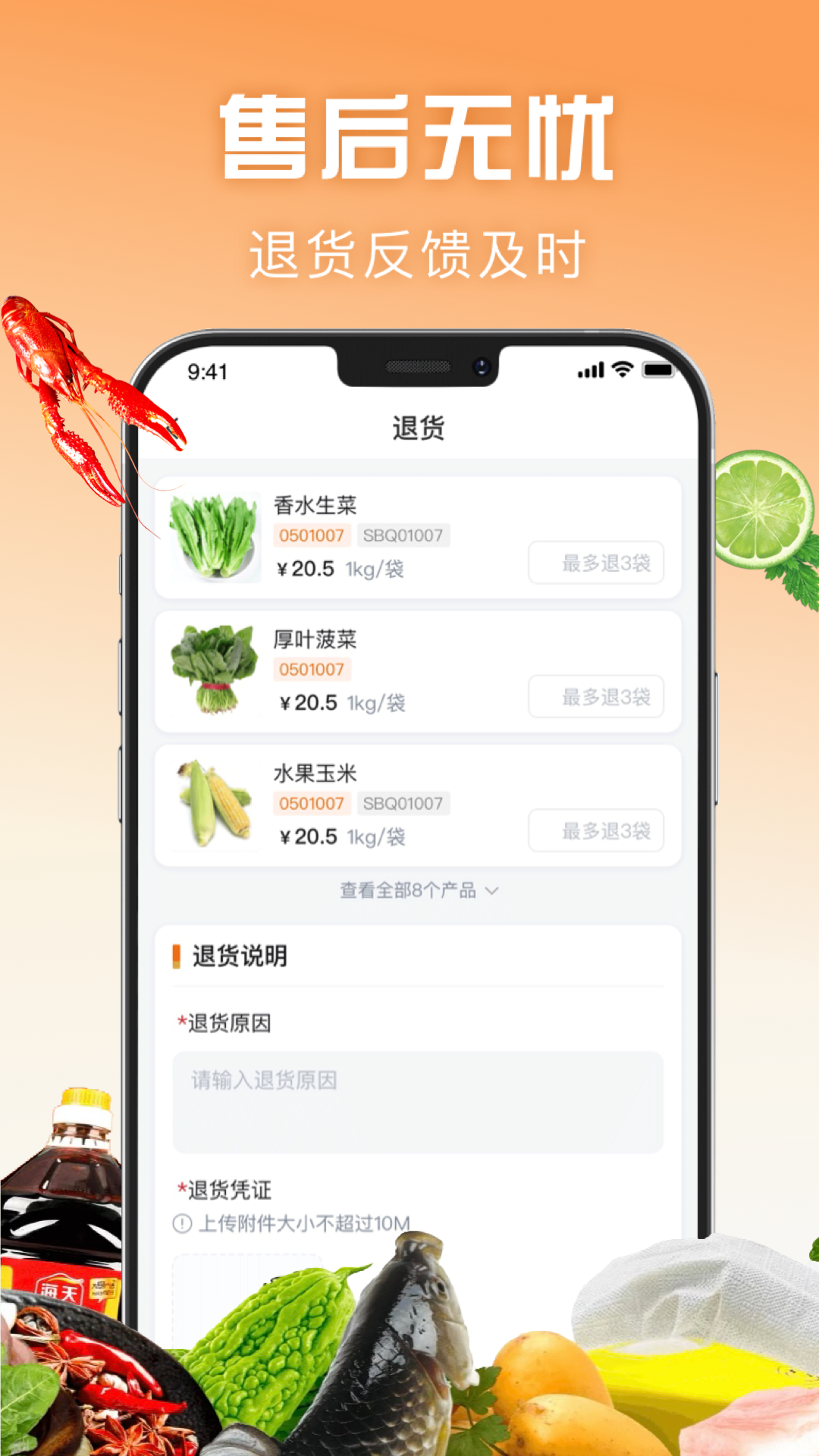 万物皆烤下载介绍图