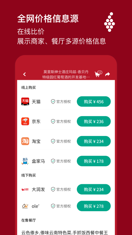 唯唯诺app截图