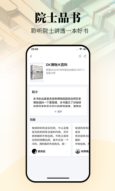 唯围品书app截图