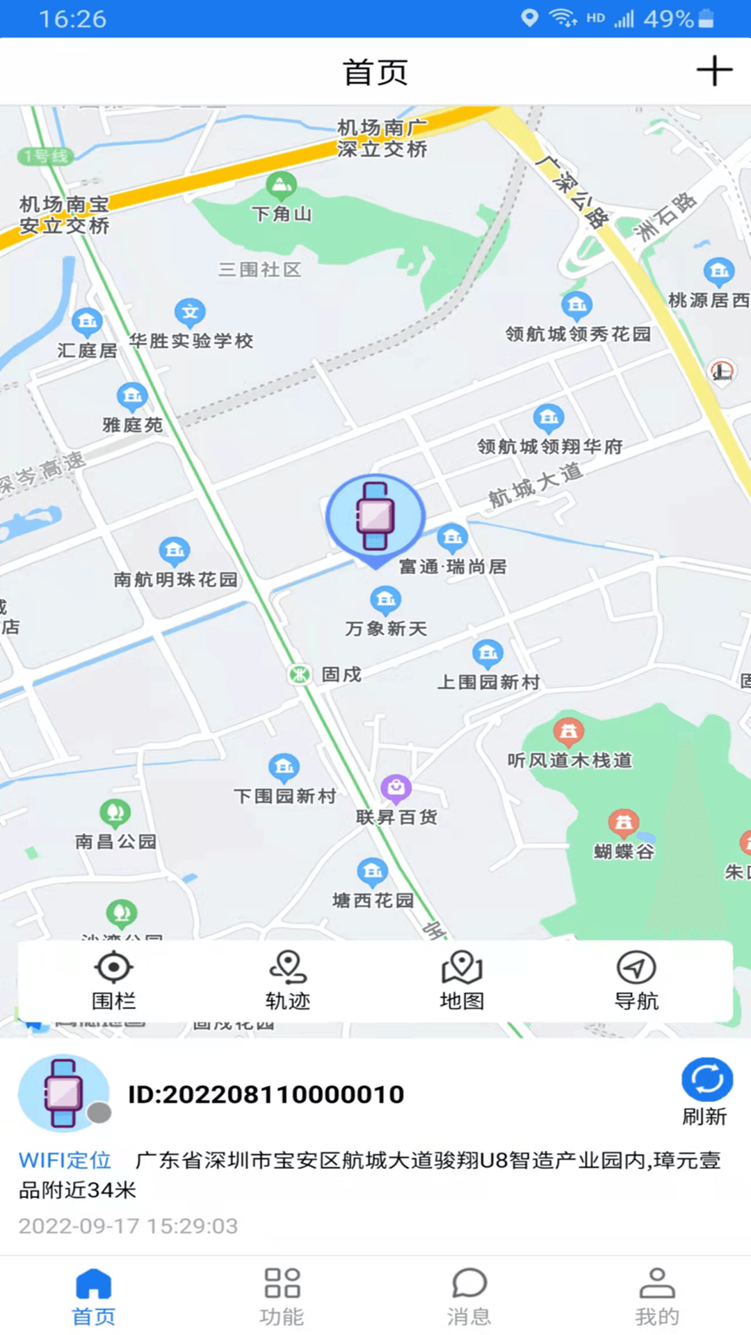 微卫士app截图