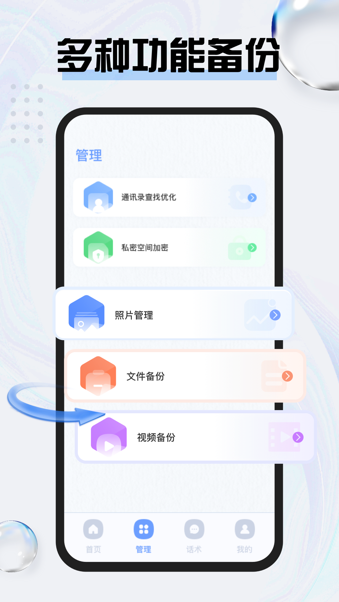 旺旺商聊app截图