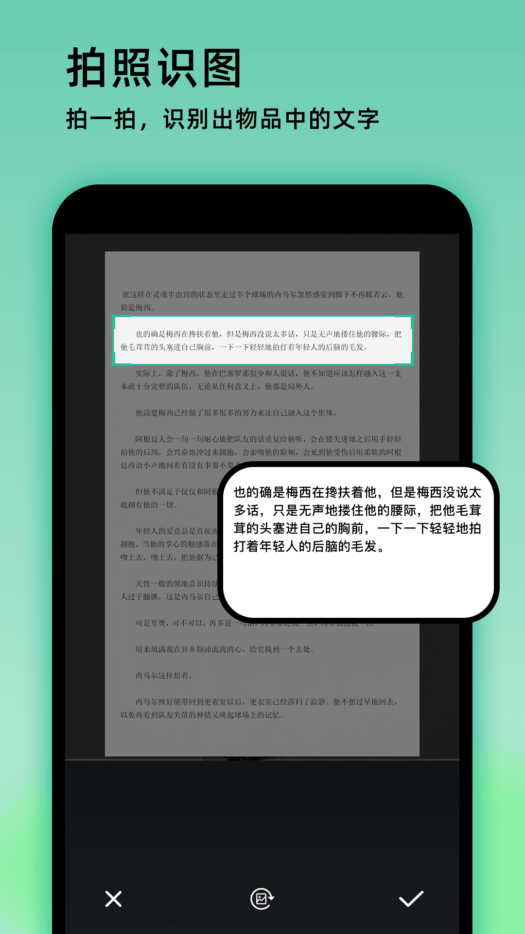 万物识图app截图