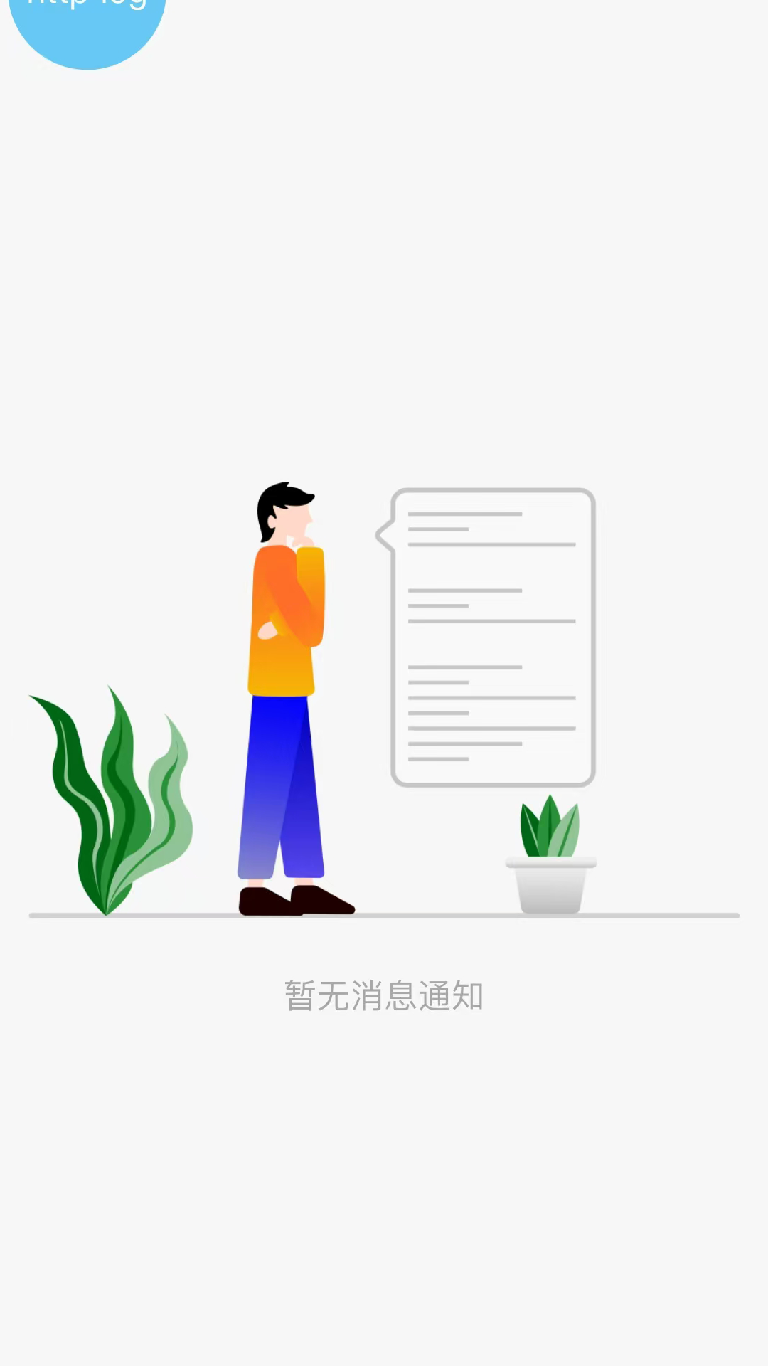 窝窝投app截图