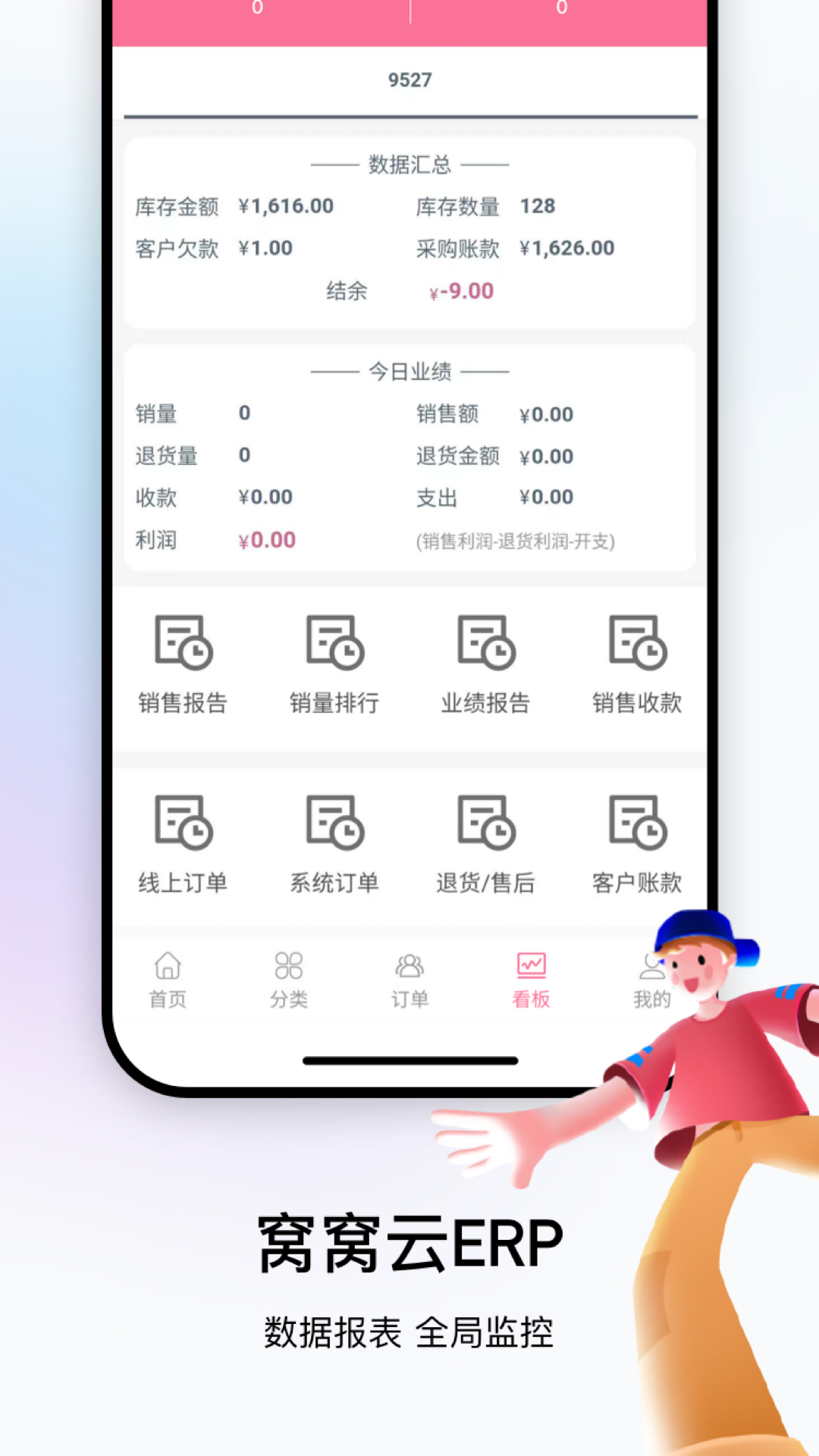 窝窝云app截图