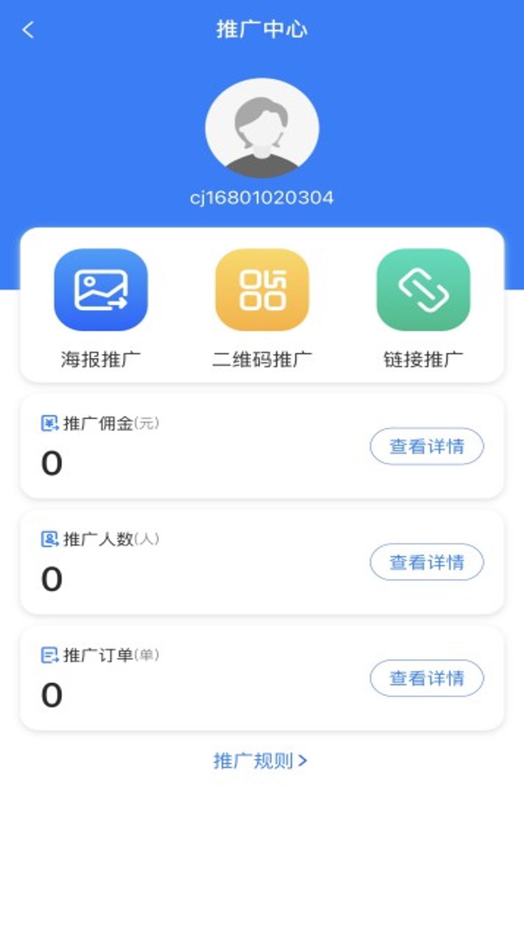 稳稳优行下载介绍图