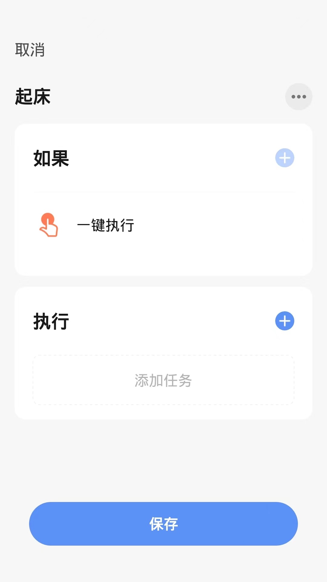 帷幄智慧社区app截图