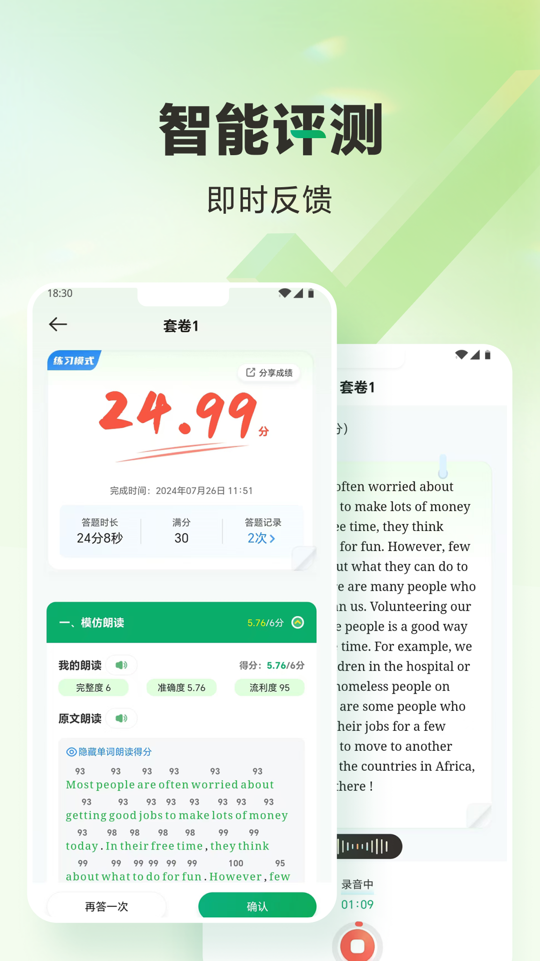 万唯中考app截图